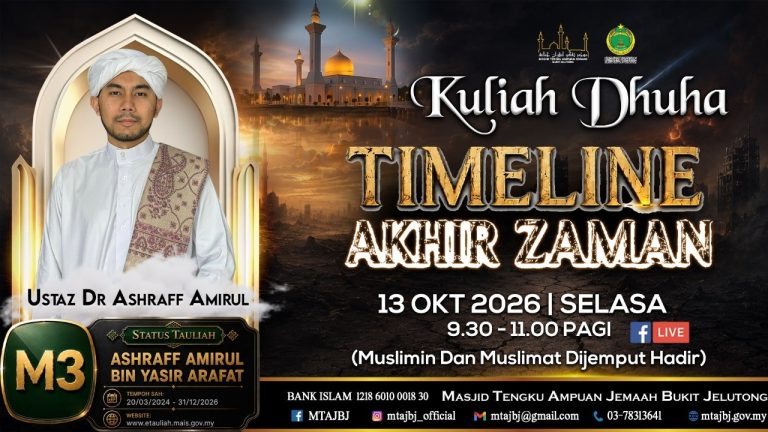 🔴 [🅻🅸🆅🅴] KULIAH DHUHA : 13 OKTOBER 2026 (SELASA)